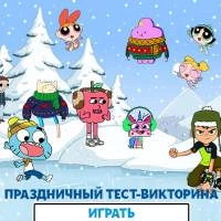 holiday_test_-_gambol_quiz Spellen