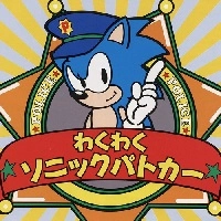 waku_waku_sonic_patrol_car Juegos